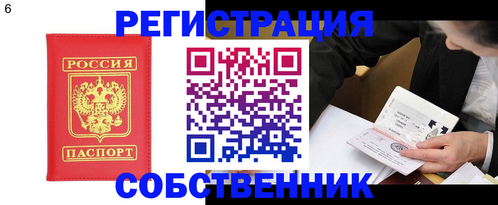 временная регистрация поиск в Осташкове