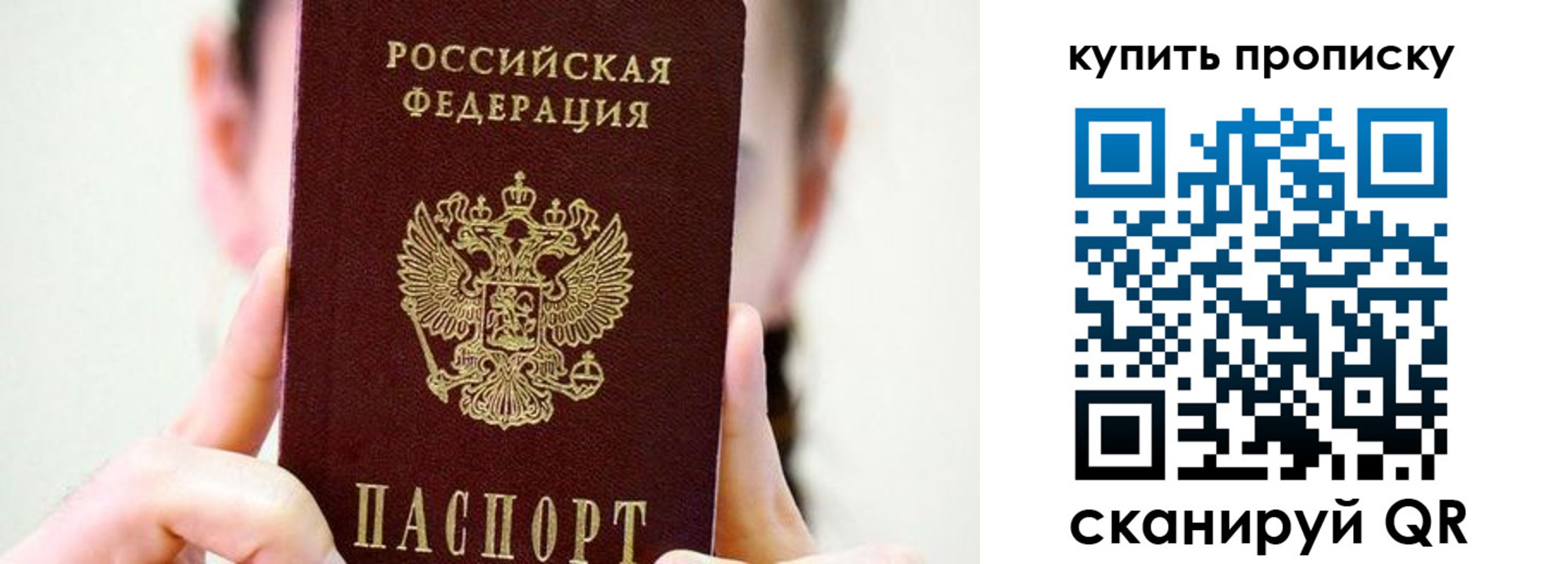прописка 2025 в Осташкове