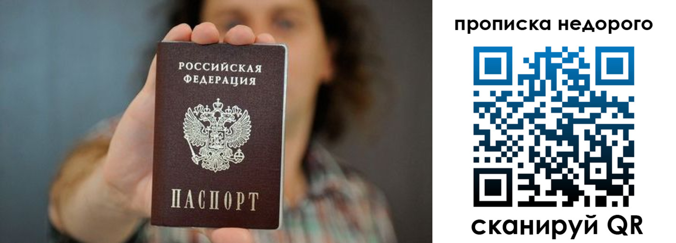 временная регистрация надежно в Осташкове