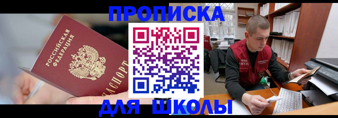 прописка гарантия в Осташкове