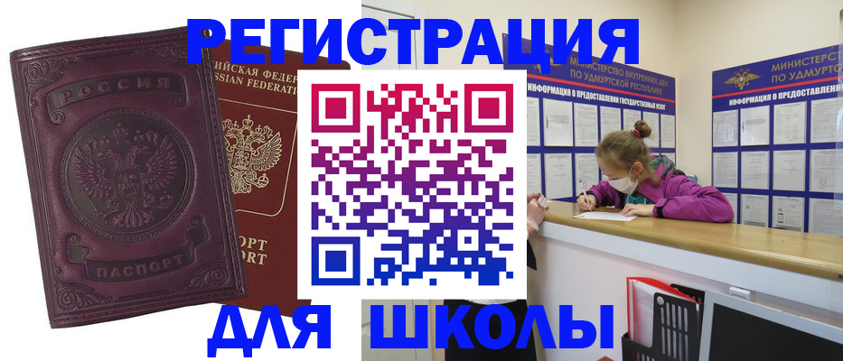 временная регистрация для всех в Осташкове